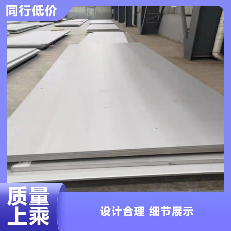 不锈钢板质高价优