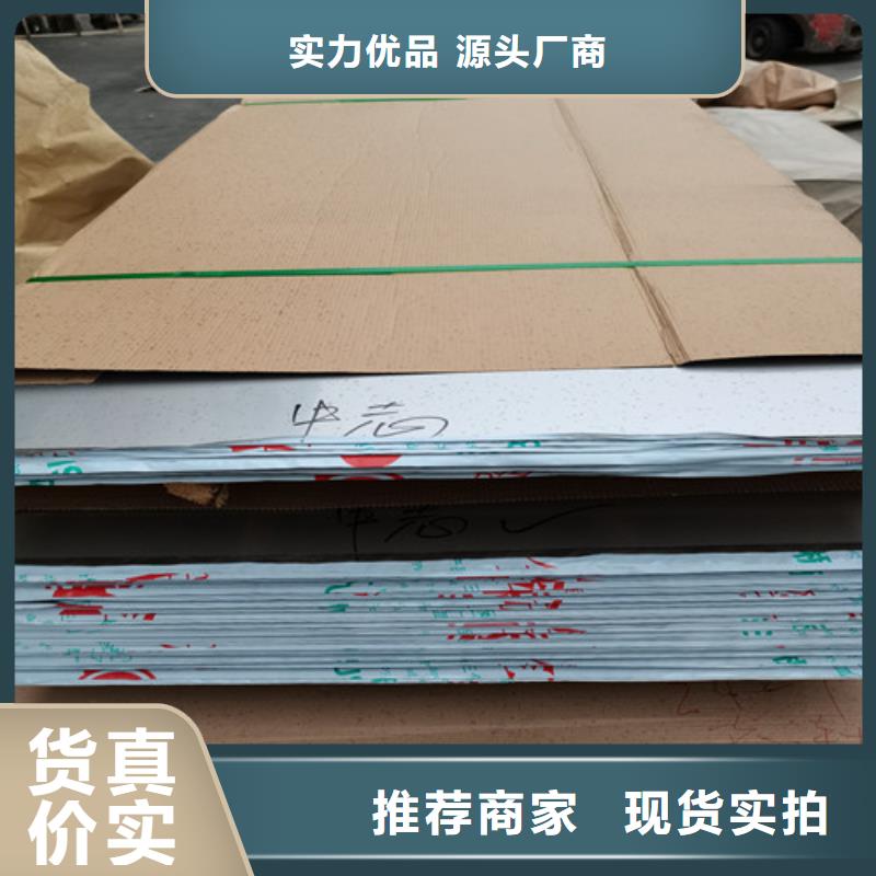 201不锈钢卷板优质供货厂家