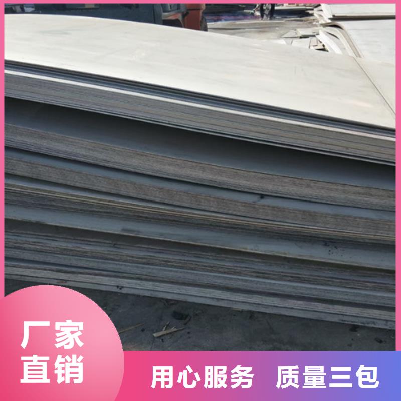 4.0mm不锈钢板企业-价格优惠