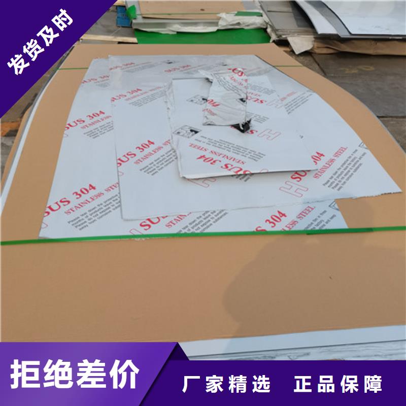 不锈钢板不锈钢棒品质过硬