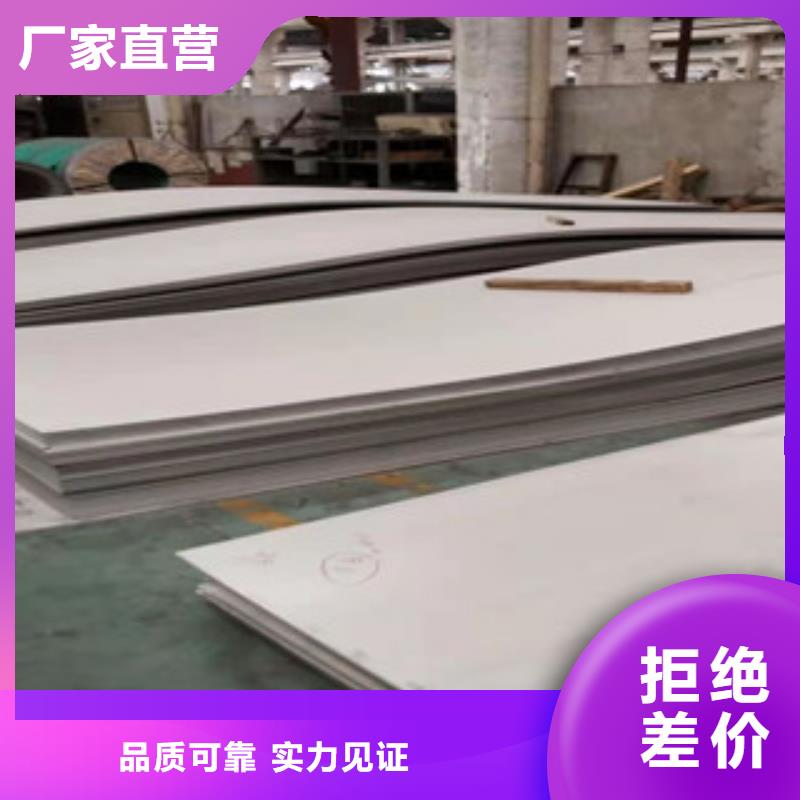 800H不锈钢板总部