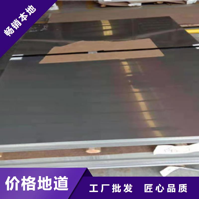 不锈钢板【310s不锈钢板】好厂家有担当