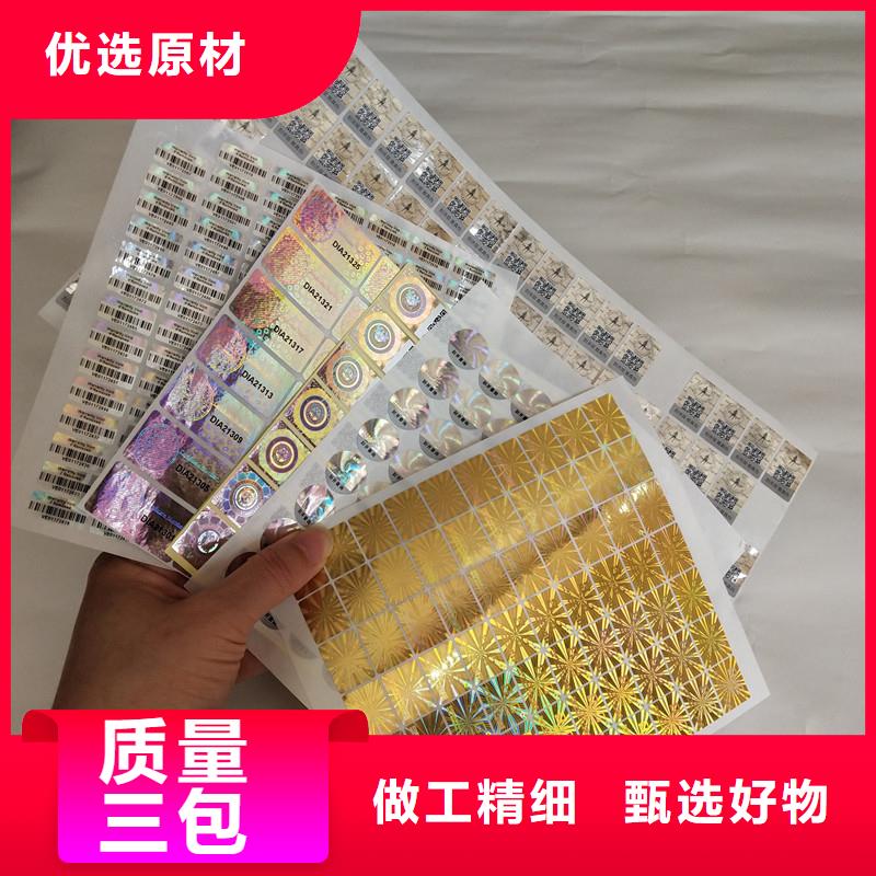 激光防伪标签快捷的物流配送
