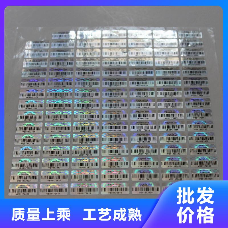 激光防伪标签检验发货