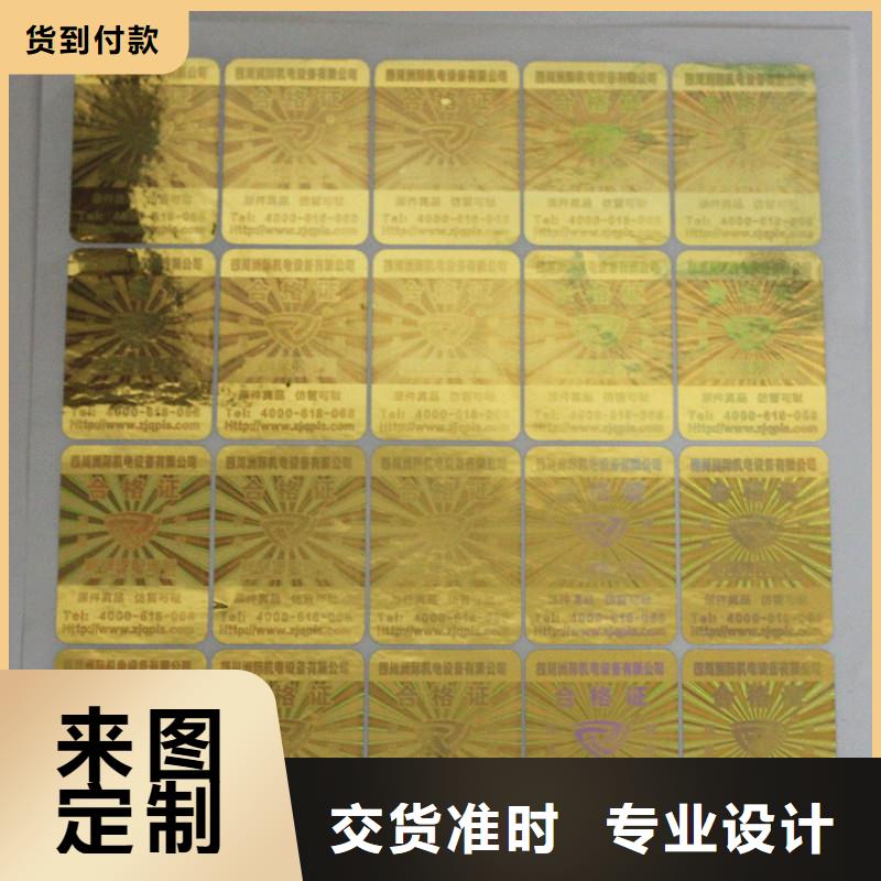 激光防伪标签检验发货