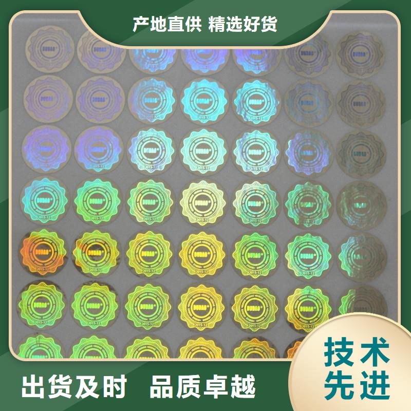 激光防伪标签厂家直接面向客户