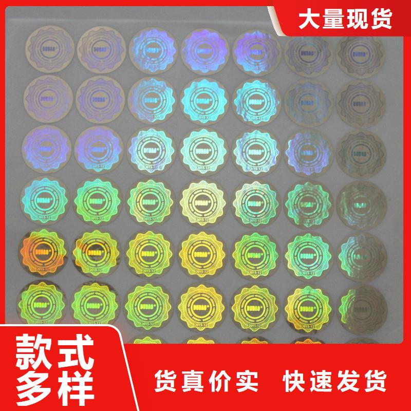 激光防伪标签专注细节更放心
