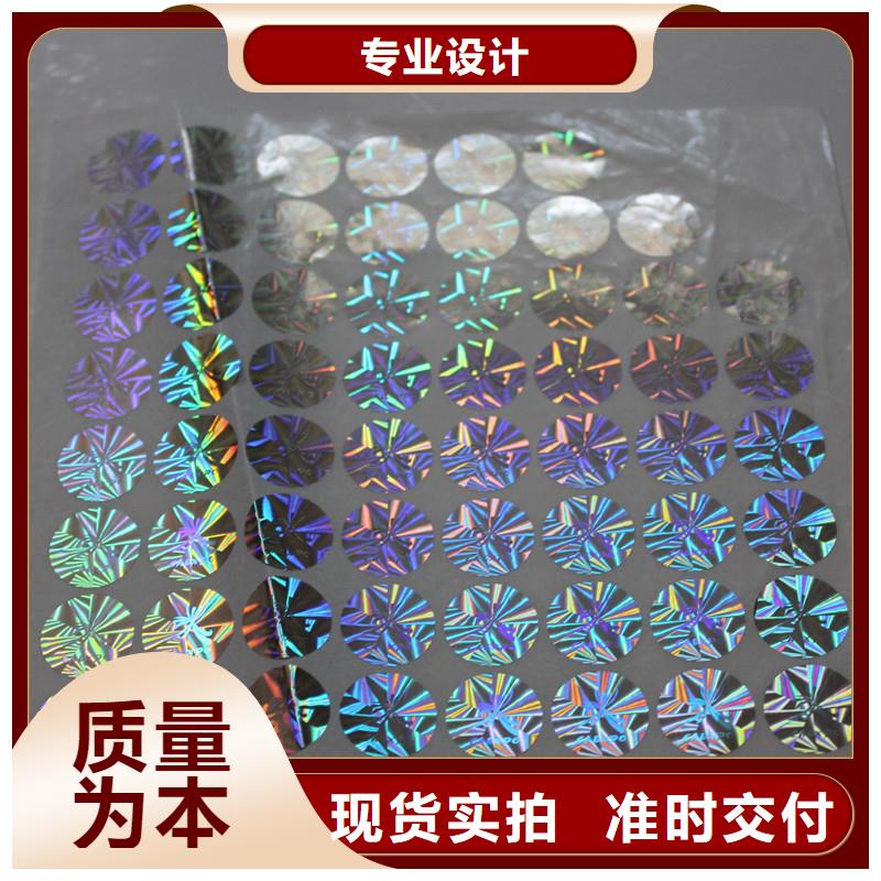 激光防伪标签检验发货