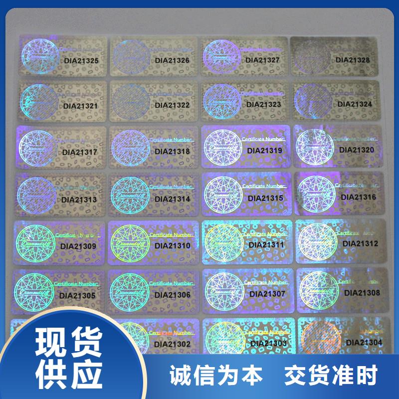 激光防伪标签检验发货