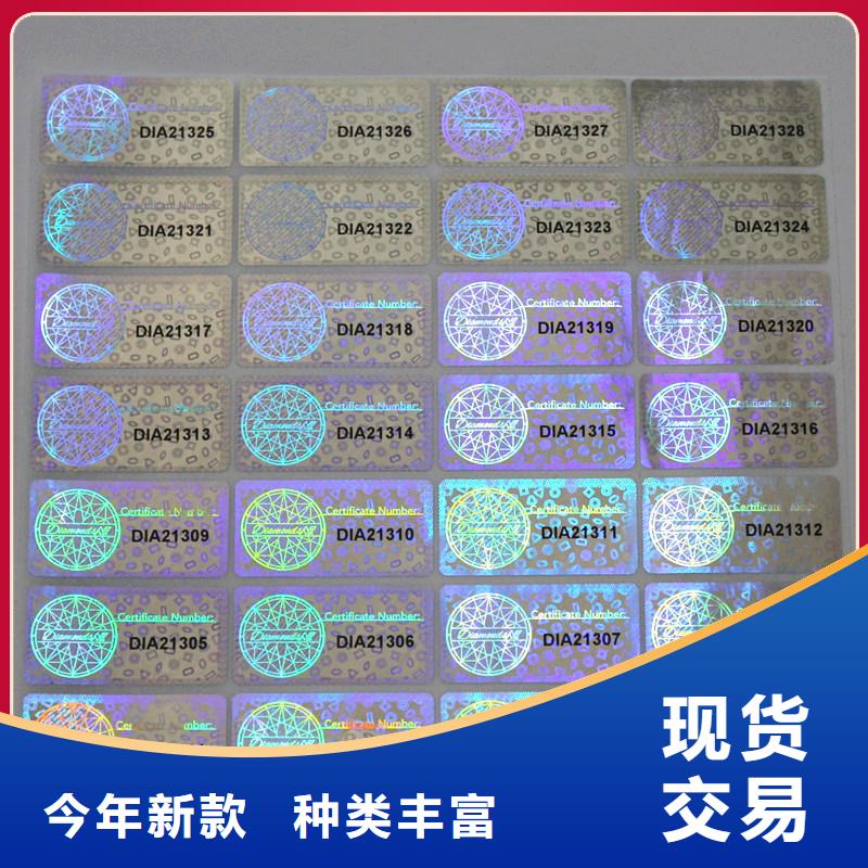 激光防伪标签24小时下单发货