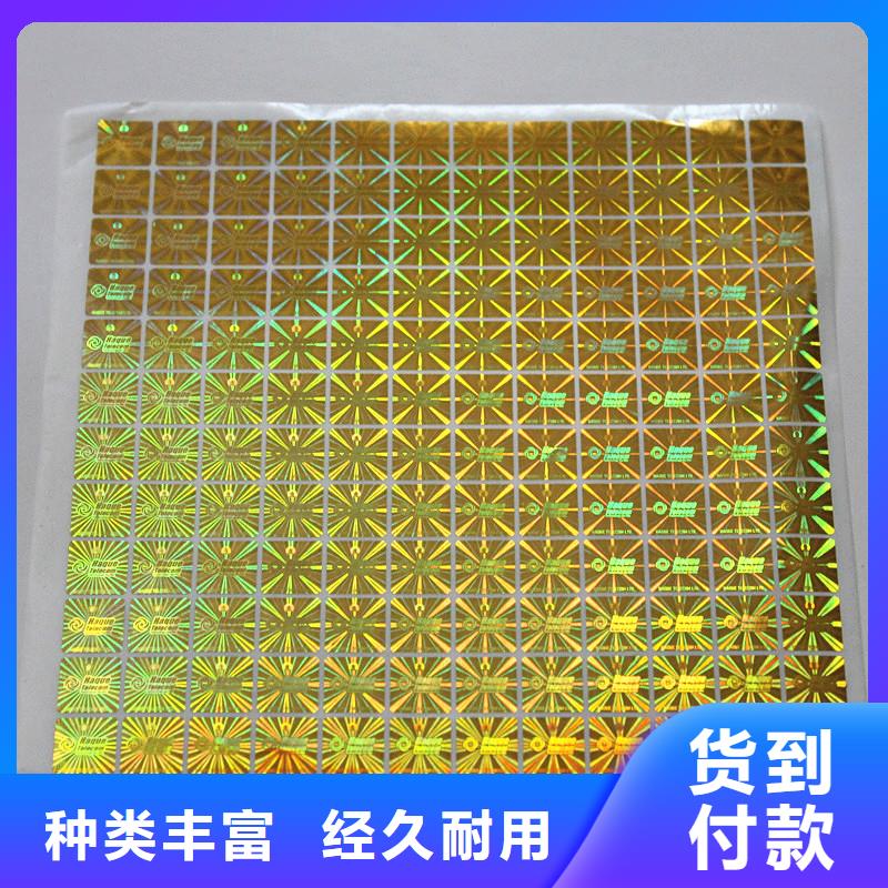 激光防伪标签检验发货