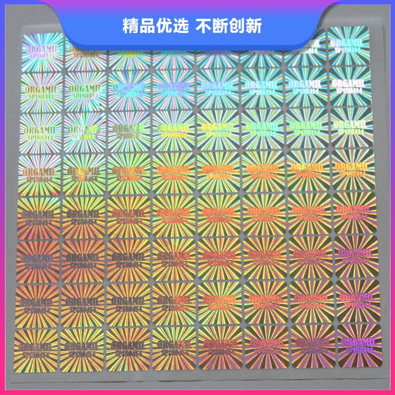激光防伪标签工厂认证