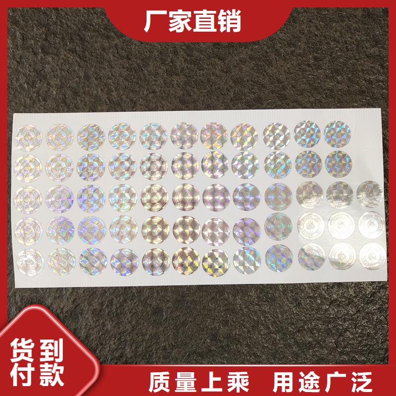 激光防伪标签厂家直接面向客户