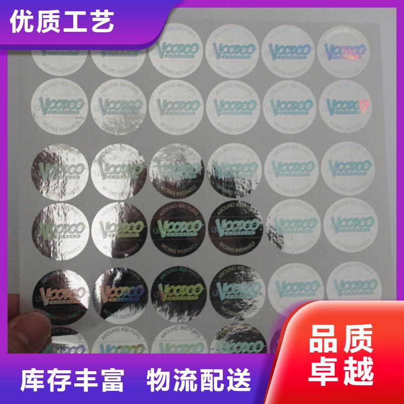 激光防伪标签畅销当地