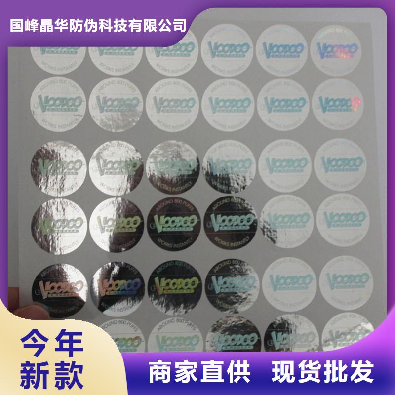  激光防伪标签优良工艺