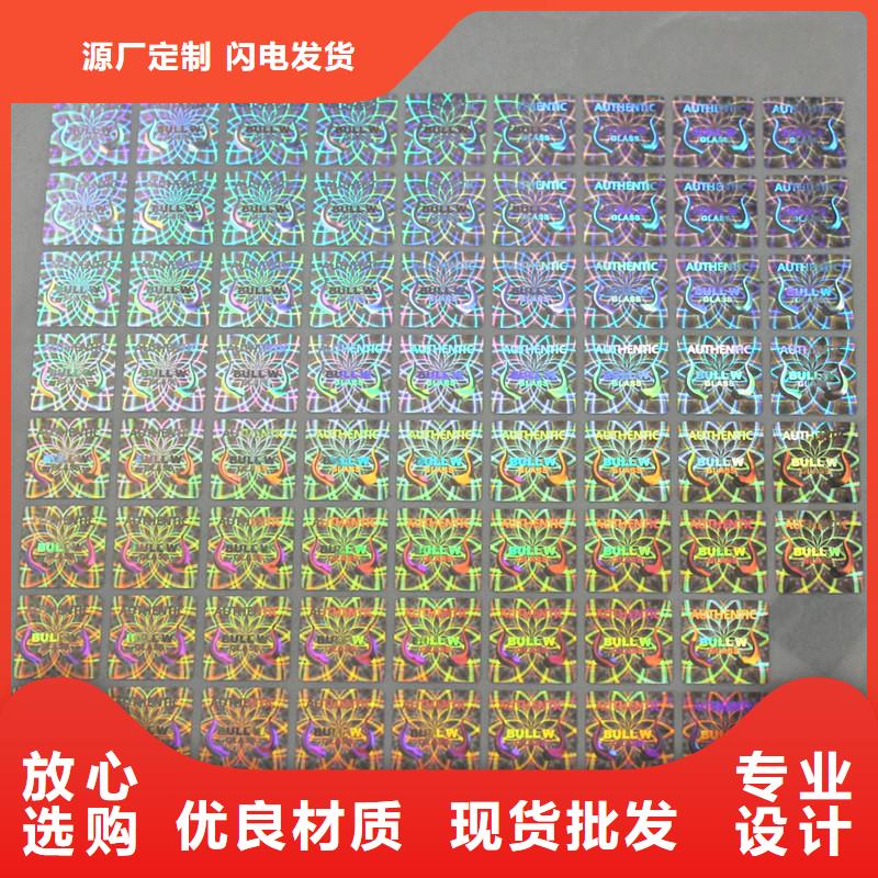 激光防伪标签工厂认证