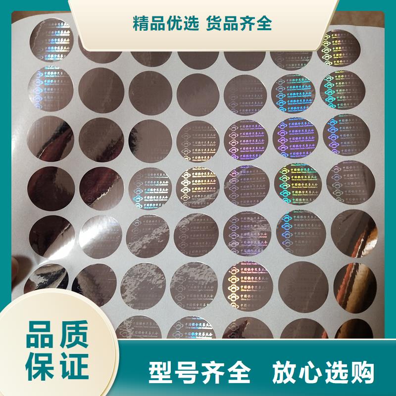 激光防伪标签专注细节更放心