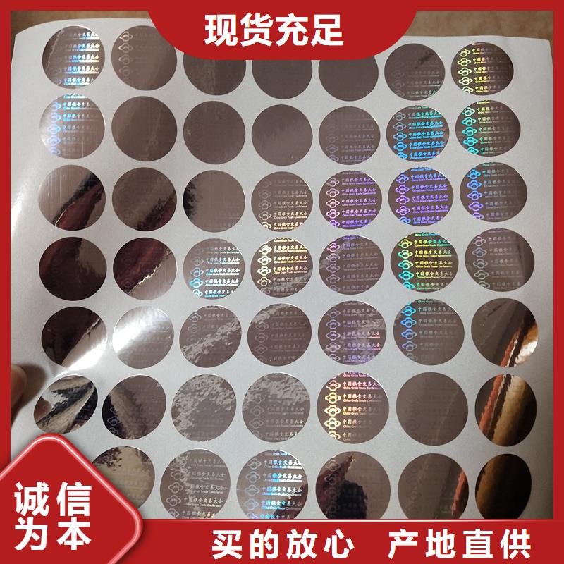 激光防伪标签检验发货