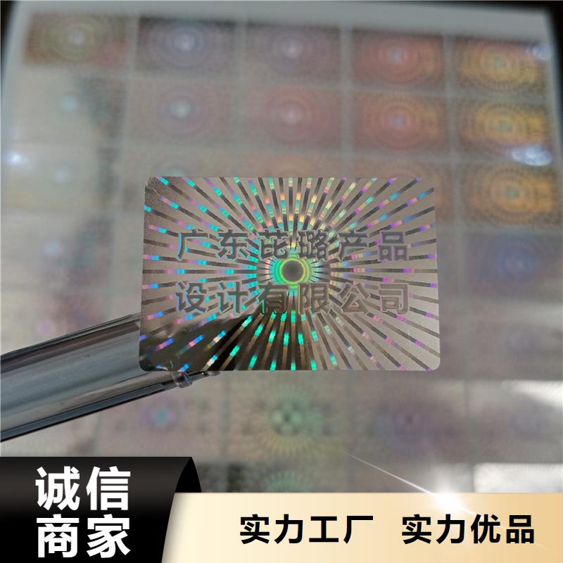 激光防伪标签厂家直接面向客户