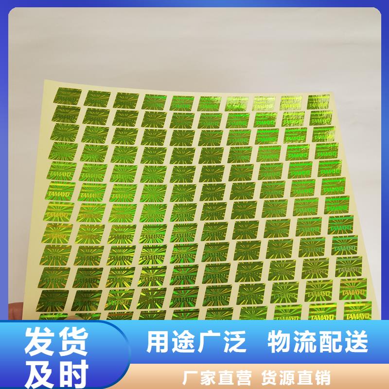 激光防伪标签厂家直接面向客户