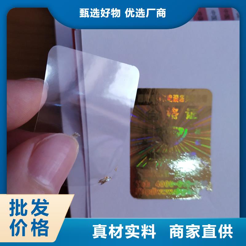 激光防伪标签检验发货