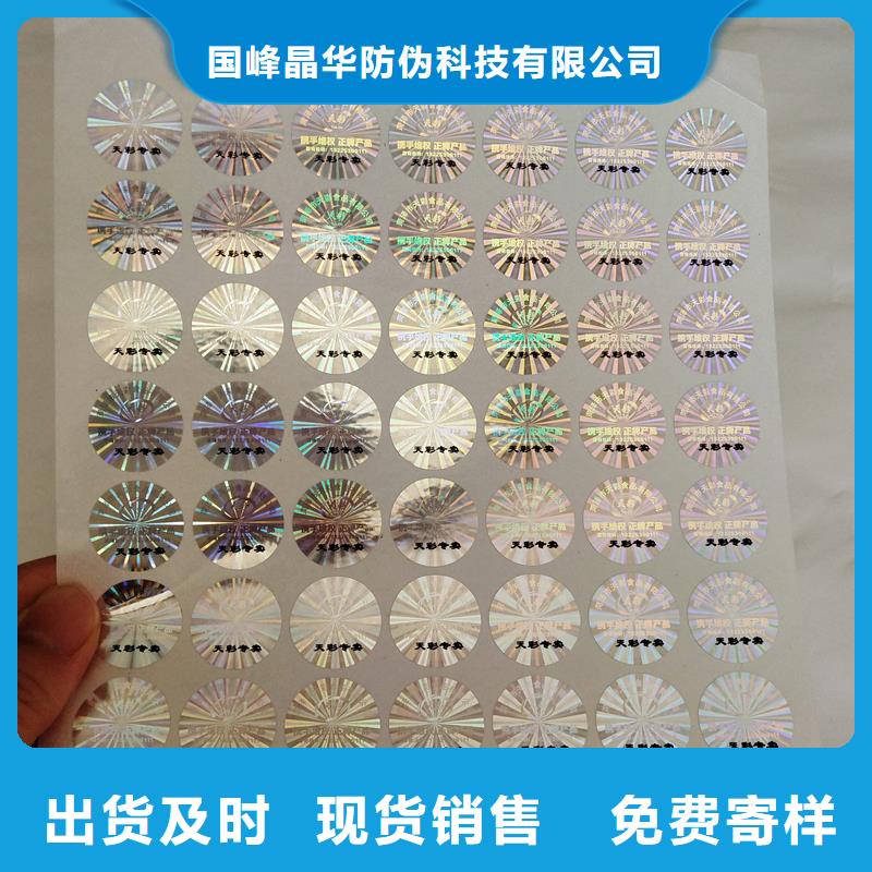 激光防伪标签检验发货