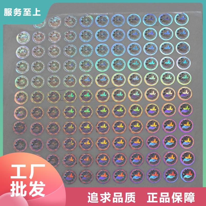 激光防伪标签检验发货