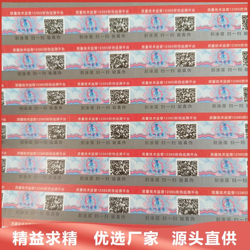 金线防伪标签印刷防伪标签制作工艺