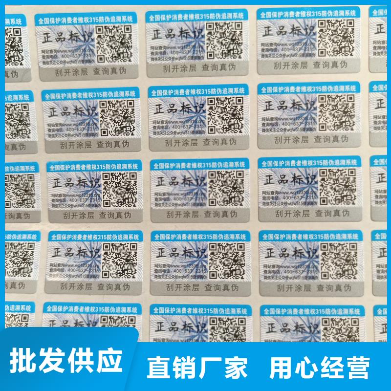 滴水防伪标签印刷防伪标签价格