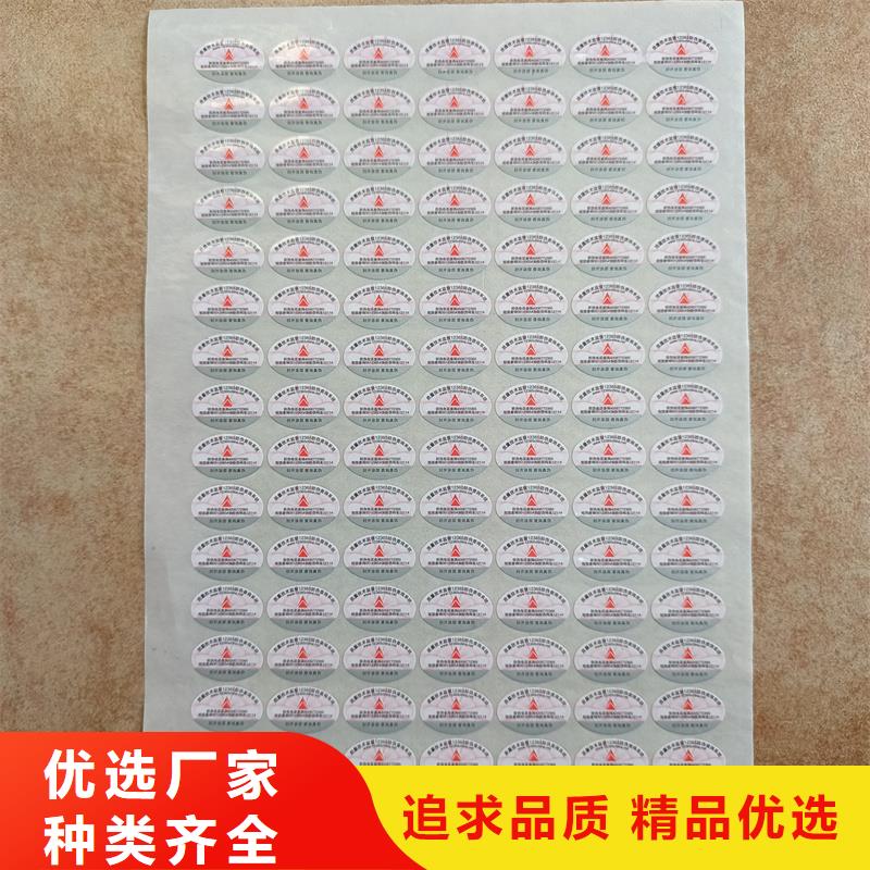 一物一码防伪标签印刷电码防伪标签制作
