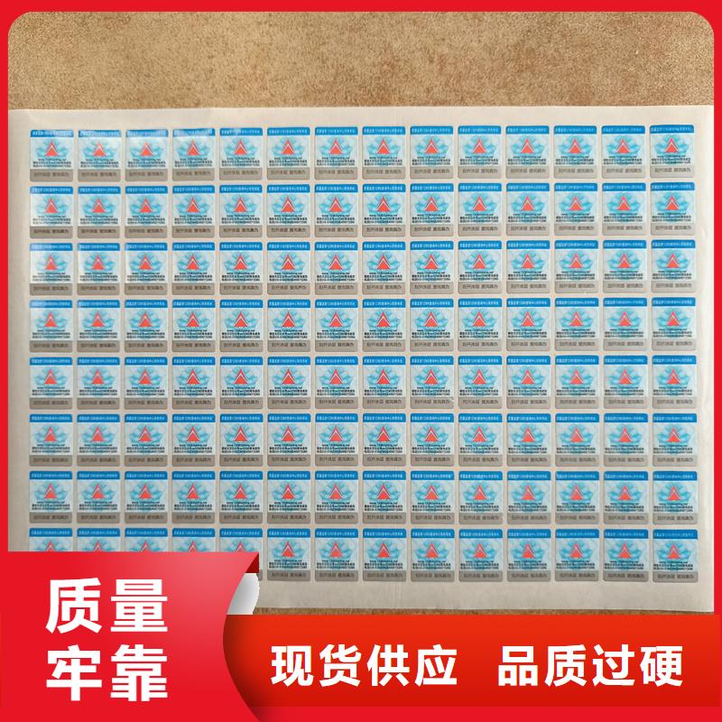 临高县pvc防伪标签印刷镭射防伪标签厂家