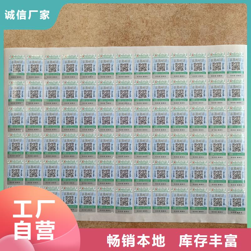 金线防伪标签印刷防伪标签制作工艺