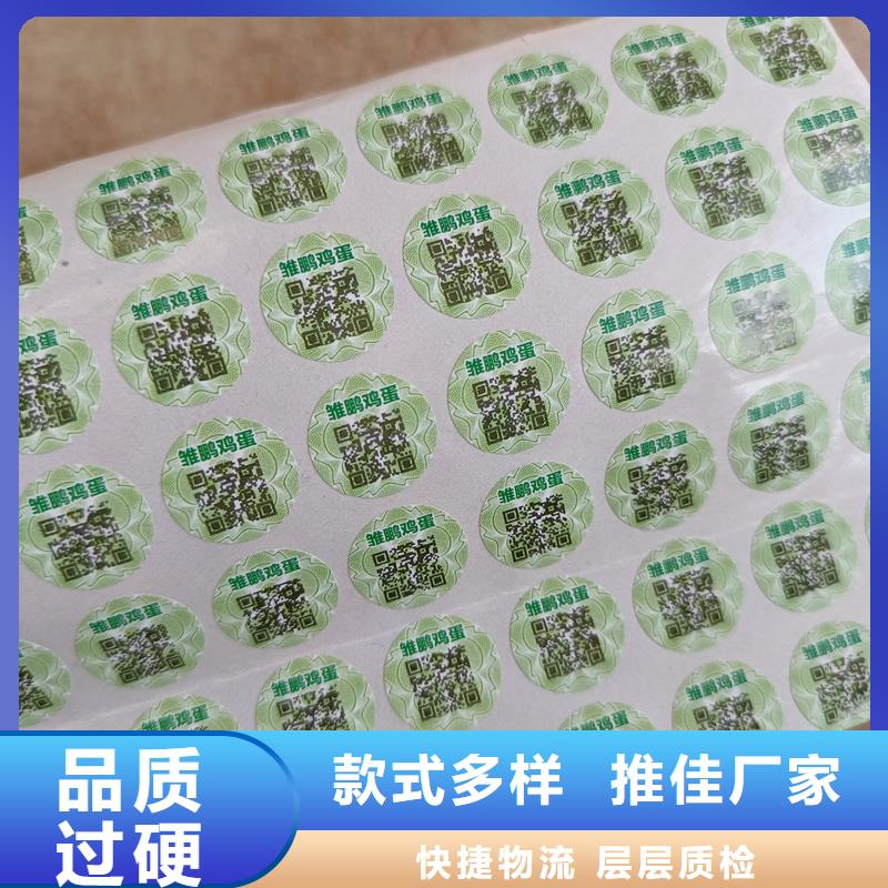 刮刮银防伪标签印刷防伪标签公司