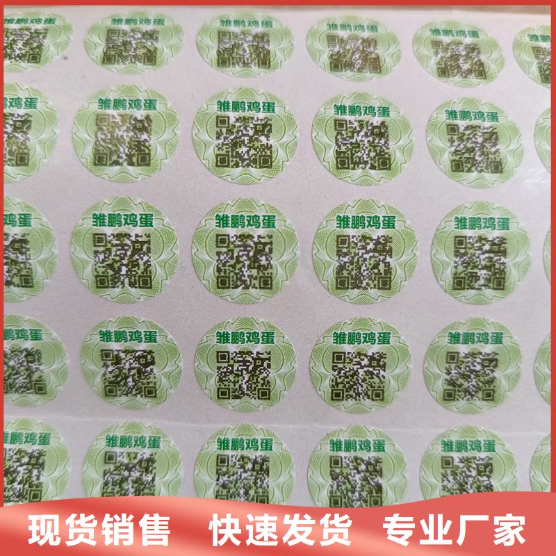 滴水防伪标签印刷防伪标签价格