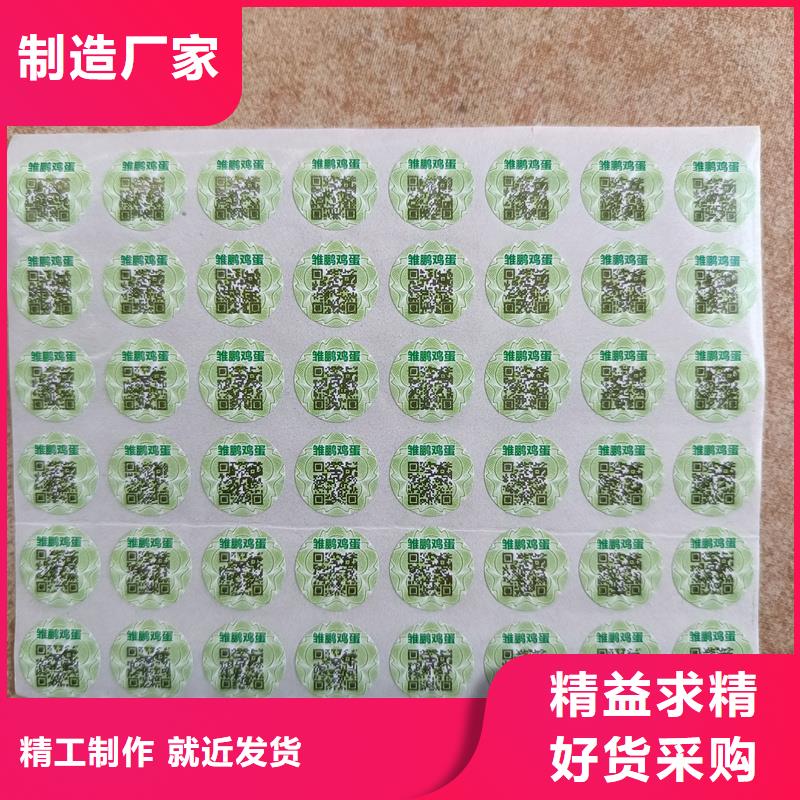 金线防伪标签印刷防伪标签制作工艺