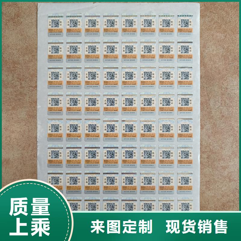 滴水防伪标签印刷防伪标签价格