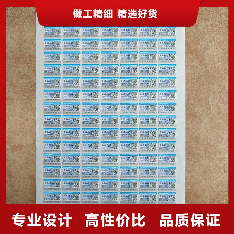 金线防伪标签印刷防伪标签制作工艺