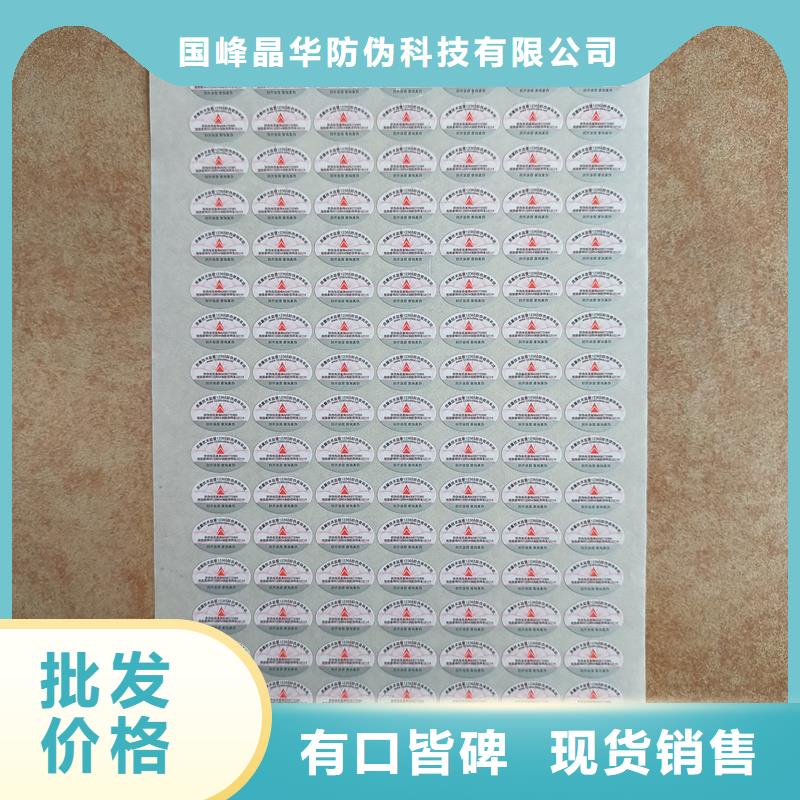 烫金防伪标签印刷防伪标签印刷制作