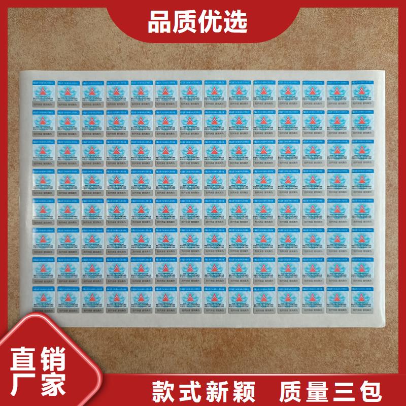 三维点阵防伪标签印刷防伪标识价格