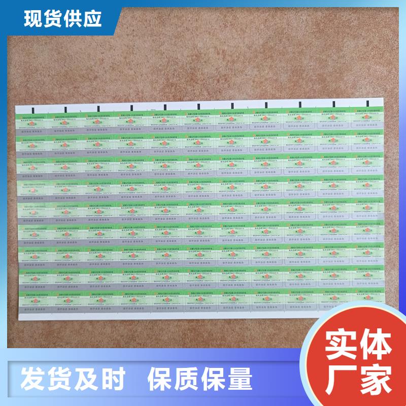 揭开防伪标签印刷做防伪标