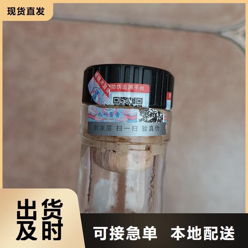 金线防伪标签印刷防伪标签制作工艺