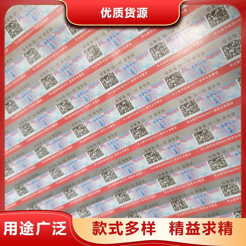 滴水防伪标签印刷防伪标签价格