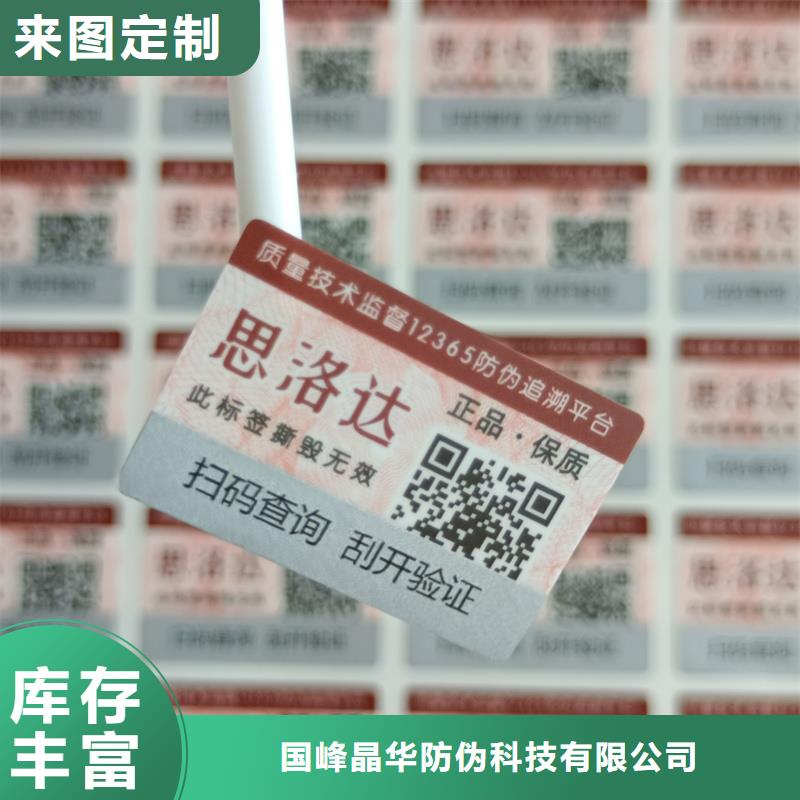 三维点阵防伪标签印刷防伪标识价格