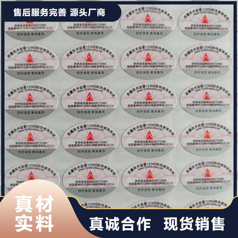 滴水防伪标签印刷防伪标签价格