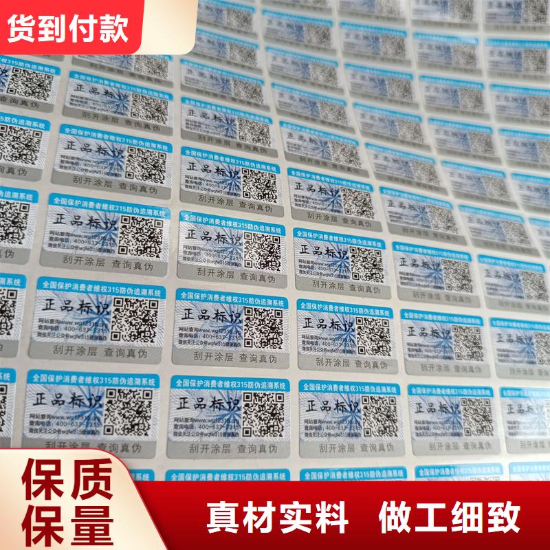 刮刮银防伪标签印刷防伪标签公司