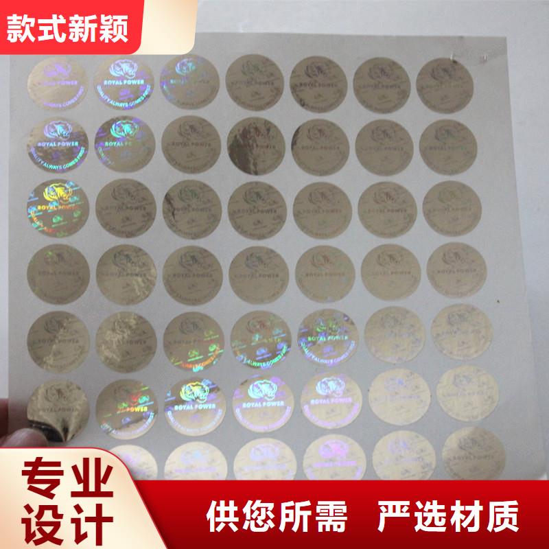 烫金防伪标签印刷防伪标签印刷制作