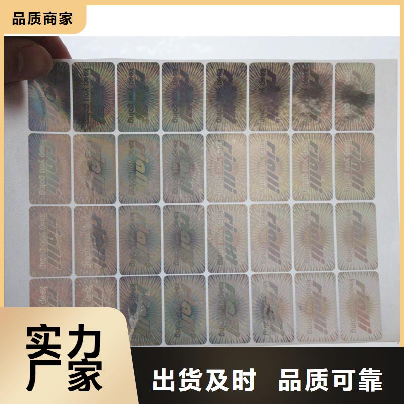 金线防伪标签印刷防伪标签制作工艺