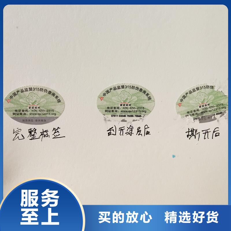 三维点阵防伪标签印刷防伪标识价格