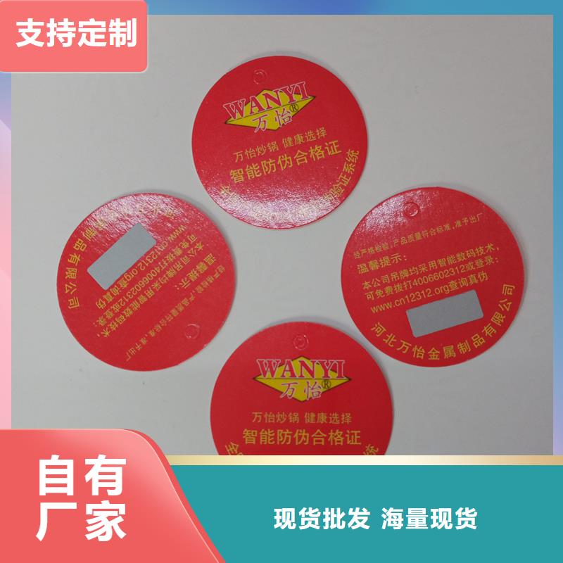 金线防伪标签印刷防伪标签制作工艺