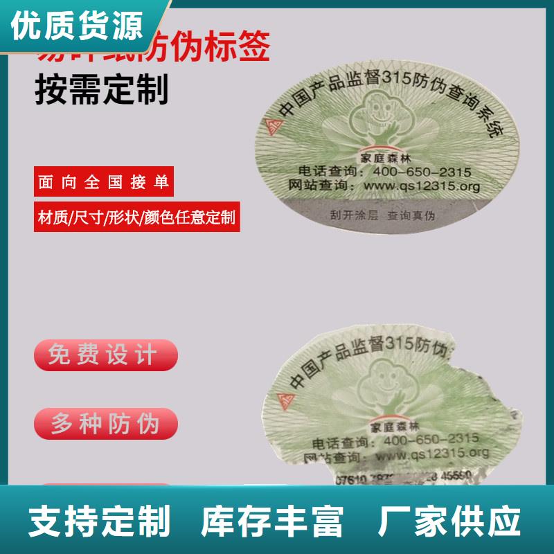 彩色二维码防伪标签公司